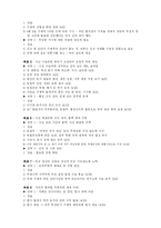 구제역 사건에 대한 정부 위기관리-6