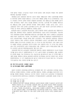 [한국사회운동사]일제시대의 노동운동과 농민운동-15
