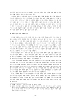 [한국사회운동사]일제하 사회주의운동사-2