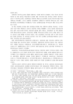 [한국사회운동사]일제하 사회주의운동사-5