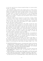 [한국사회운동사]일제하 사회주의운동사-8
