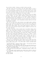 [한국사회운동사]일제하 사회주의운동사-9