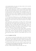 [한국사회운동사]일제하 사회주의운동사-10