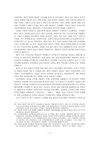 [한국사회운동사]일제하 사회주의운동사-11