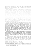 [한국사회운동사]일제하 사회주의운동사-12