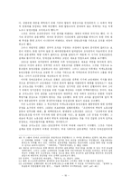 [한국사회운동사]일제하 사회주의운동사-16