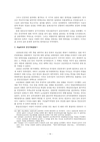 [한국사회운동사]일제하 사회주의운동사-18