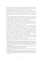 [한국사회운동사]일제하 사회주의운동사-19