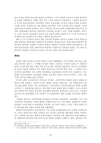 [한국사회운동사]일제하 사회주의운동사-20
