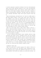 [여성학]여성정책 기본계획 추진의 효율성 저해요인 분석 연구-12