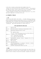 [전자정부]전자정부란 무엇인가.-6