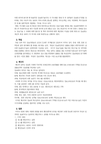 [전자정부]전자정부란 무엇인가.-7