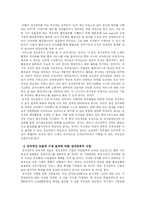 [전자정부]전자정부란 무엇인가.-9