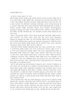 [전자정부]전자정부란 무엇인가.-15