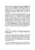 [지식경영] 포스코와 ini스틸의 지식경영 사례비교-5