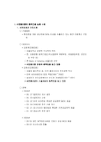 [국제마케팅] 세원통신(세원텔레콤)의 중국진출실패사례-2