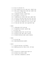 [국제마케팅] 세원통신(세원텔레콤)의 중국진출실패사례-4