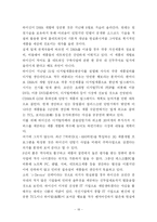 [경영학] 중국 하이얼 전자의 경영전략-18