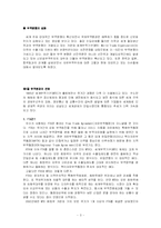 자유무역주의 흐름 속에 흔들리는 WTO 그리고 한국-3