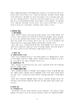 자유무역주의 흐름 속에 흔들리는 WTO 그리고 한국-4