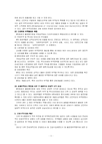 자유무역주의 흐름 속에 흔들리는 WTO 그리고 한국-5