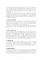 자유무역주의 흐름 속에 흔들리는 WTO 그리고 한국-6