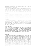 자유무역주의 흐름 속에 흔들리는 WTO 그리고 한국-8