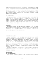 자유무역주의 흐름 속에 흔들리는 WTO 그리고 한국-11