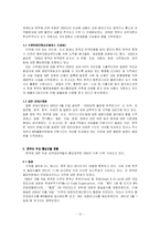 자유무역주의 흐름 속에 흔들리는 WTO 그리고 한국-12