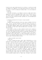 자유무역주의 흐름 속에 흔들리는 WTO 그리고 한국-14