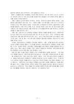 자유무역주의 흐름 속에 흔들리는 WTO 그리고 한국-17