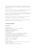 [관광법규] 싱가포르의 관광법규와 진흥정책-7