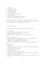 [관광법규] 싱가포르의 관광법규와 진흥정책-9