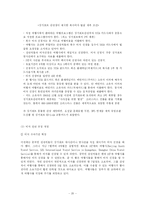 [관광법규] 싱가포르의 관광법규와 진흥정책-20