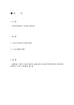 [국제마케팅] 글로벌 기업의 마케팅 성공사례 및 실패사례 비교분석-2