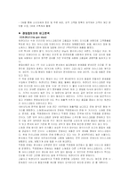 [국제마케팅] 글로벌 기업의 마케팅 성공사례 및 실패사례 비교분석-7