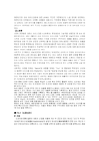 [국제마케팅] 글로벌 기업의 마케팅 성공사례 및 실패사례 비교분석-8