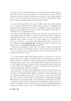 [국제마케팅] 글로벌 기업의 마케팅 성공사례 및 실패사례 비교분석-9
