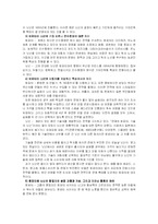 [국제마케팅] 글로벌 기업의 마케팅 성공사례 및 실패사례 비교분석-11