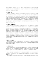 [국제마케팅] 글로벌 기업의 마케팅 성공사례 및 실패사례 비교분석-13