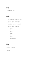 [국제마케팅] 현대자동차의 국제마케팅-2