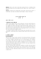 [국제마케팅] 현대자동차의 국제마케팅-8