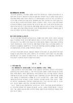 [국제마케팅] 현대자동차의 국제마케팅-9