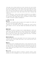 [국제마케팅] 현대자동차의 국제마케팅-10