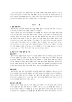 [국제마케팅] 현대자동차의 국제마케팅-13