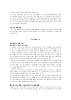 [국제마케팅] 현대자동차의 국제마케팅-15