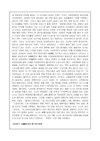 [국제마케팅] 마케팅활동의 차이에 따른 기업사례분석-8