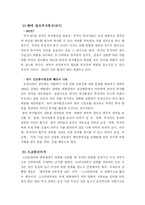 WTO 관련 스크린쿼터제-2