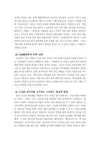 WTO 관련 스크린쿼터제-5