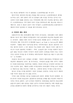 WTO 관련 스크린쿼터제-8
